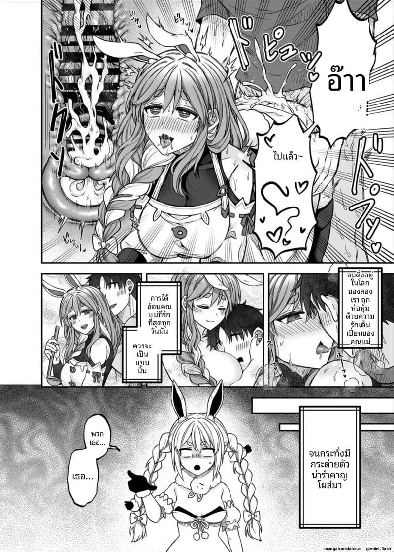 แม่ลูกเปโกะ… โดนพี่ชายรุมเย็ดสดแตกในทั้งคู่